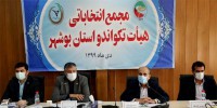 سید مردانی به عنوان رییس هیات تکواندو بوشهر انتخاب شد